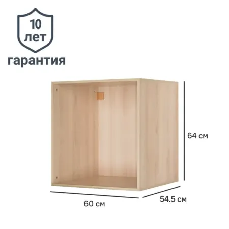 Каркас шкафа Лион 60x64x54.5 см ЛДСП цвет дуб комано с петлями baaz hot ht ra62 модуль серии lora sx1262 вторичная разработка поддерживает протокол lorawan 868 915 мгц