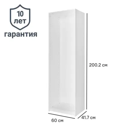 Каркас шкафа Лион 60x200.2x41.7 см ЛДСП цвет белый с петлями шон кэрролл вселенная происхождение жизни смысл нашего существования и огромный космос