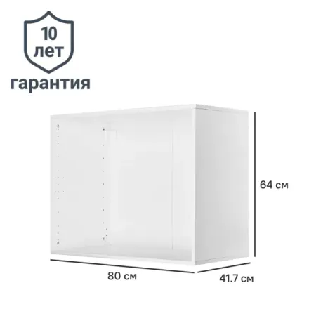 Каркас шкафа Лион 80x64x41.7 см ЛДСП цвет белый с петлями шон кэрролл вселенная происхождение жизни смысл нашего существования и огромный космос