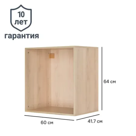 Каркас шкафа Лион 60x64x41.7 см ЛДСП цвет дуб комано с петлями baaz hot ht ra62 модуль серии lora sx1262 вторичная разработка поддерживает протокол lorawan 868 915 мгц