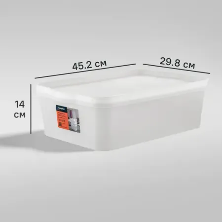 Ящик для хранения Trendy 45.2x29.8x14 см 14 л полипропилен белый