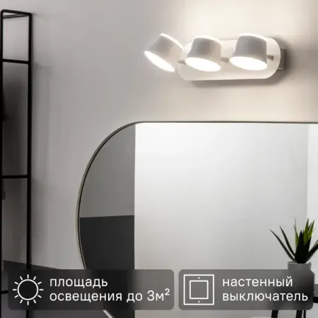 Бра светодиодный влагозащищенный Inspire Nikea 12 Вт нейтральный белый свет, цвет белый