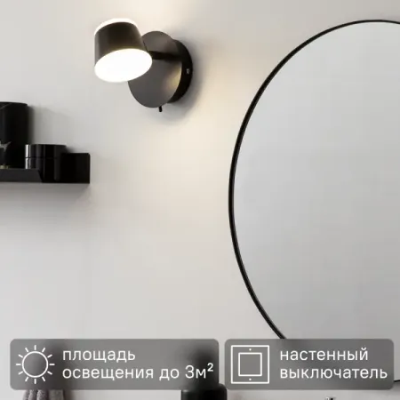 Бра светодиодный влагозащищенный Inspire Nikea 4 Вт нейтральный белый свет цвет черный