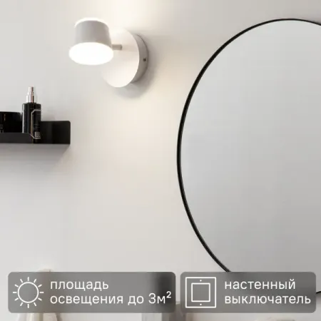 Бра светодиодный влагозащищенный Inspire Nikea 4 Вт нейтральный белый свет цвет белый