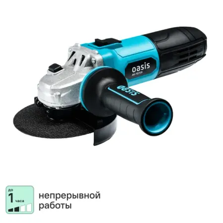 УШМ сетевая Oasis AG-72/125, 720 Вт, 125 мм