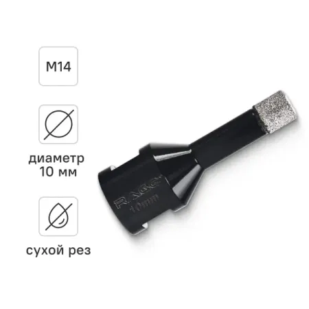 Коронка алмазная для УШМ по керамике Rage M14 10 мм