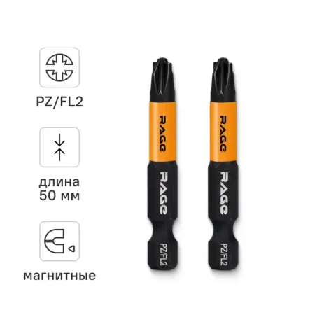Бита магнитная Rage 554139 PZ/FL2 x50 мм, 2 шт. joanlab нагревательная магнитная мешалка 20 л