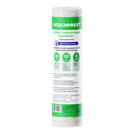 Картридж фильтра Аквафор Акваэффект для холодной воды нитяной 5 мкм 10SL