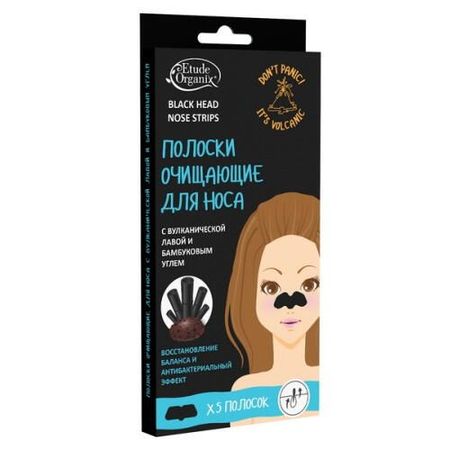 Полоски для носа с вулканической лавой и бамбуковым углем Etude organix/Этюд органикс 5шт