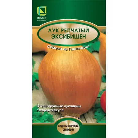 Лук репчатый Эксибишен 0.5 г