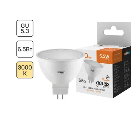 Лампа светодиодная Gauss MR16 GU5.3 170-240 В 6.5 Вт спот матовая 500 лм теплый белый свет фонарик xhp390 15000 мач