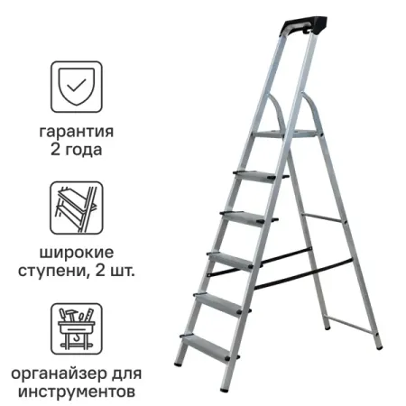 Стремянка алюминиевая Standers 6 ступеней, максимальная нагрузка 150 кг 5 шт пластиковые рычаги для ремонта ipad
