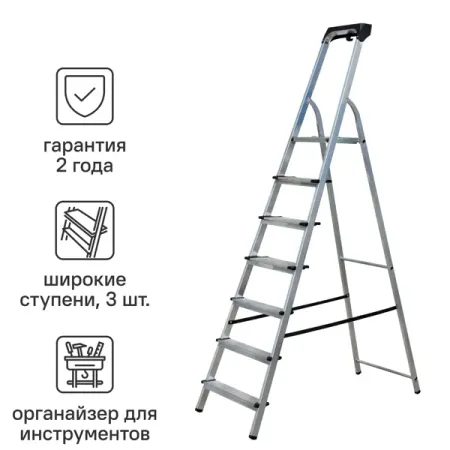 Стремянка алюминиевая Standers 7 ступеней, максимальная нагрузка 150 кг 5 шт пластиковые рычаги для ремонта ipad