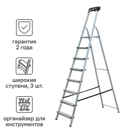 Стремянка алюминиевая Standers 8 ступеней, максимальная нагрузка 150 кг 5 шт пластиковые рычаги для ремонта ipad