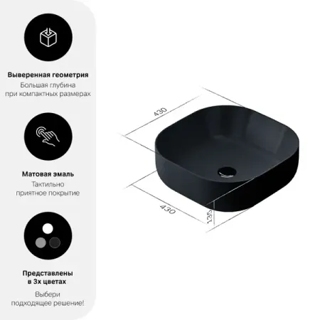 Раковина AM.PM Struktura M9SWCC30430BM накладная 43 см цвет черный