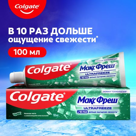Зубная паста Colgate Макс Фреш Нежная мята с освежающими кристаллами для свежего дыхания и защиты от кариеса, 100 мл