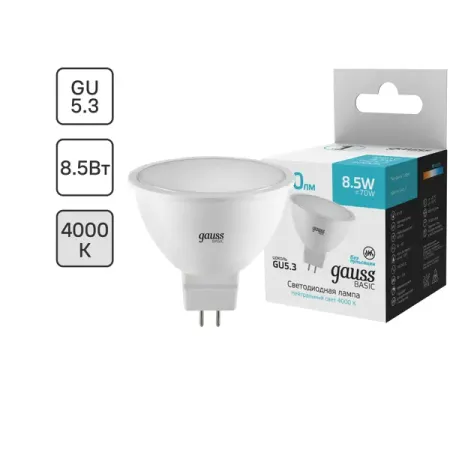 Лампа светодиодная Gauss MR16 GU5.3 170-240 В 8.5 Вт спот матовая 700 лм нейтральный белый свет фонарик xhp390 15000 мач