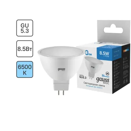 Лампа светодиодная Gauss MR16 GU5.3 170-240 В 8.5 Вт спот матовая 700 лм холодный белый свет фонарик xhp390 15000 мач