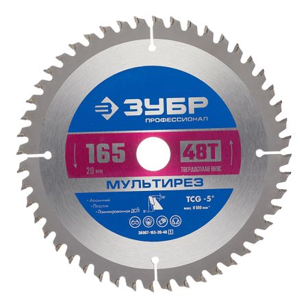 Диск пильный по алюминию Зубр 165х20х1,6 мм 48 зубьев (36907-165-20-48_z01) ганс юрген айзенк карен хорни зигмунд фрейд панические атаки о страхах и фобиях