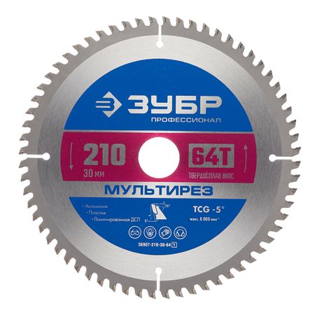 Диск пильный по алюминию Зубр 210х30х1,6 мм 64 зуба (36907-210-30-64_z01) ганс юрген айзенк карен хорни зигмунд фрейд панические атаки о страхах и фобиях