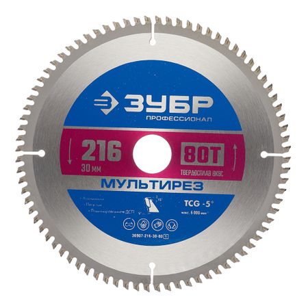 Диск пильный по алюминию Зубр 216х30х1,8 мм 80 зубьев (36907-216-30-80_z01) ганс юрген айзенк карен хорни зигмунд фрейд панические атаки о страхах и фобиях