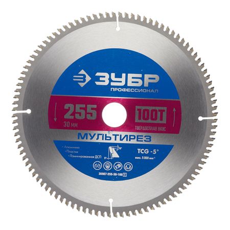 Диск пильный по алюминию Зубр 255х30х2 мм 100 зубьев (36907-255-30-100_z01) ганс юрген айзенк карен хорни зигмунд фрейд панические атаки о страхах и фобиях