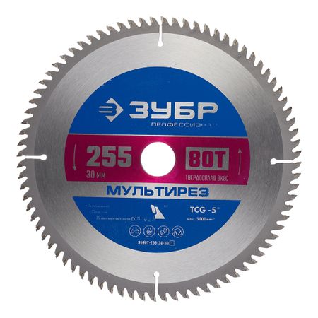 Диск пильный по алюминию Зубр 255х30х2 мм 80 зубьев (36907-255-30-80_z01) ганс юрген айзенк карен хорни зигмунд фрейд панические атаки о страхах и фобиях