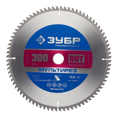 Диск пильный по алюминию Зубр 300х30х2 мм 80 зубьев (36907-300-30-80_z01) ганс юрген айзенк карен хорни зигмунд фрейд панические атаки о страхах и фобиях