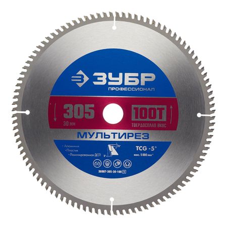 Диск пильный по алюминию Зубр 305х30х2 мм 100 зубьев (36907-305-30-100_z01) ганс юрген айзенк карен хорни зигмунд фрейд панические атаки о страхах и фобиях