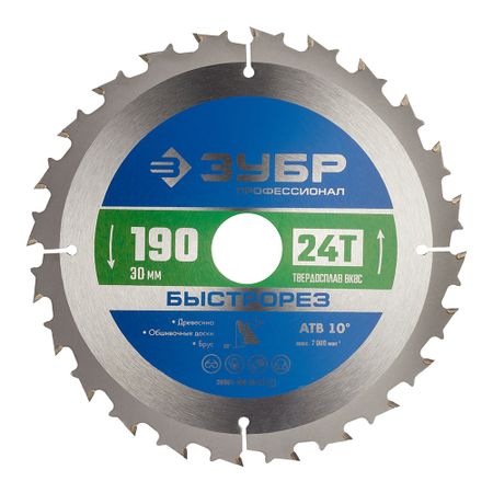 Диск пильный по дереву Зубр 190х30х1,6 мм 24 зуба (36901-190-30-24_z01)