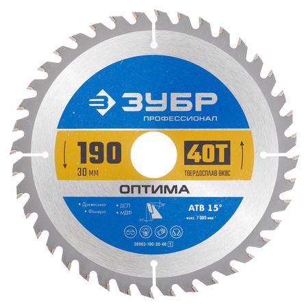 Диск пильный по дереву Зубр 190х30х1,6 мм 40 зубьев (36903-190-30-40_z01) ганс юрген айзенк карен хорни зигмунд фрейд панические атаки о страхах и фобиях