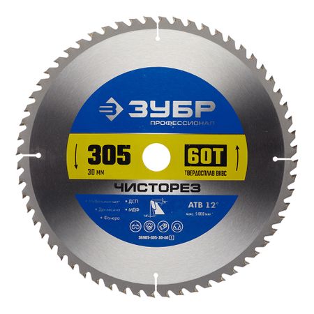 Диск пильный по дереву Зубр 305х30х2 мм 60 зубьев (36905-305-30-60_z01)