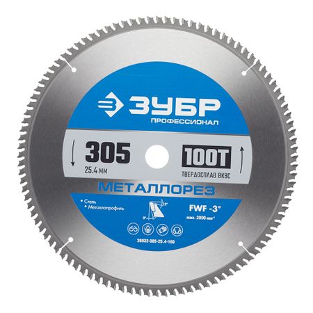 Диск пильный по металлу Зубр 305х25,4х2 мм 100 зубьев (36932-305-25.4-100)