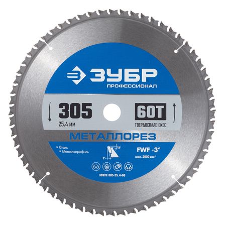 Диск пильный по металлу Зубр 305х25,4х2 мм 60 зубьев (36932-305-25.4-60)