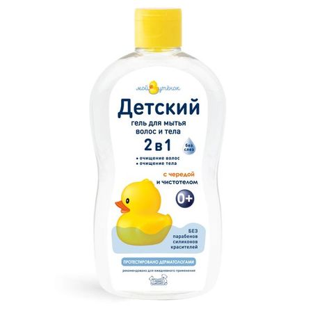 Гель для купания для новорожденных 2 в 1 без слез 0+ Мой утенок 500мл евгений в новицкий утенок