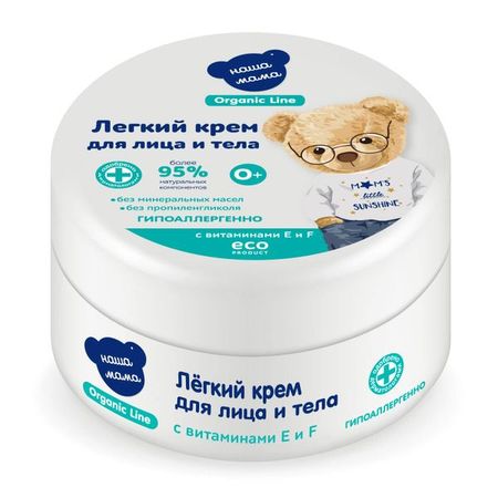 Крем для лица, тела и рук увлажняющий косметический Organic Наша мама 75мл