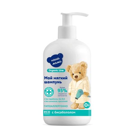 Шампунь для новорожденных без слез 0+ Organic Наша мама 500мл