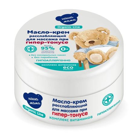 Крем-масло массажный расслабляющий детский Organic Наша мама 75мл