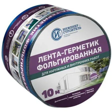 Лента бутил-каучуковая фольгированная Инженер-Строитель 100 мм 10 м цвет синий