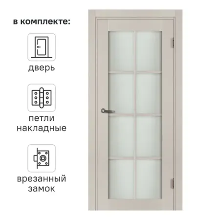 Дверь межкомнатная остекленная с замком и петлями в комплекте Пьемонт 70x200 см HardFlex цвет платина светлая