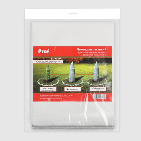 Чехол для укрытия растений Profgarden 300 x100 см