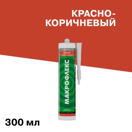 Герметик силиконовый термостойкий Макрофлекс TA 145 красный 300 мл искусственные бархатные розы красный 50 штук