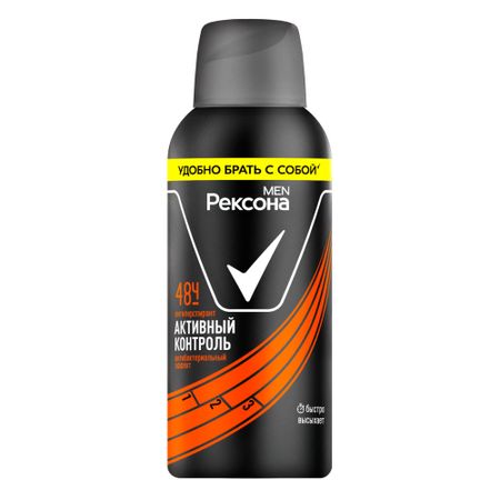 Антиперспирант Рексона Men Активный контроль 100 мл