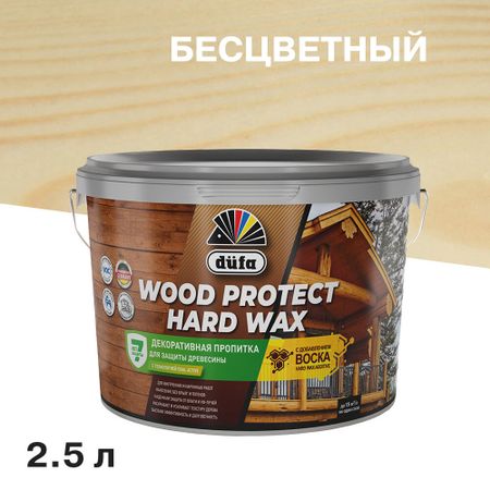 Антисептик Dufa Wood Protect Hard Wax декоративный для дерева бесцветный 2,5 л