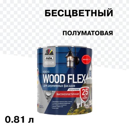 Краска фасадная по дереву Dufa Woodflex акриловая база 3 бесцветная 0,81 л