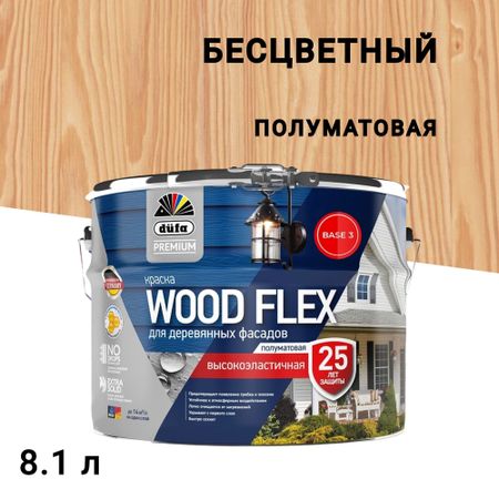 Краска фасадная по дереву Dufa Woodflex акриловая база 3 бесцветная 8,1 л основы прикладной теории механических колебаний