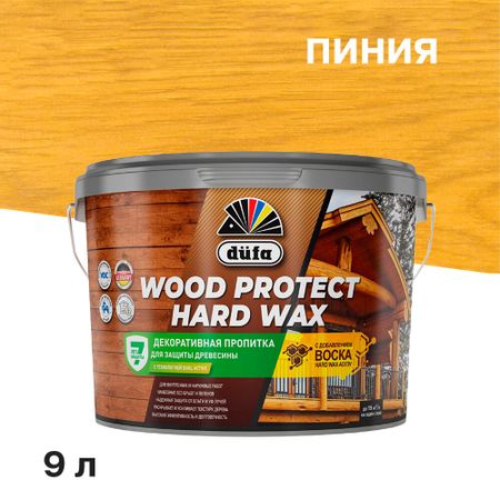 Антисептик Dufa Wood Protect Hard Wax декоративный для дерева пиния 9 л михаил георгиевич серегин годен к строевой