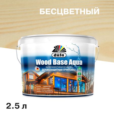 Антисептик Dufa Wood Base Aqua грунтовочный для дерева бесцветный 2,5 л ольга нестеровна федотова окружающий мир 2 кл тетрадь для самостоятельной работы 1 2 изд