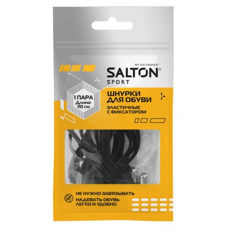 Шнурки для обуви Salton эластичные с фиксатором черные