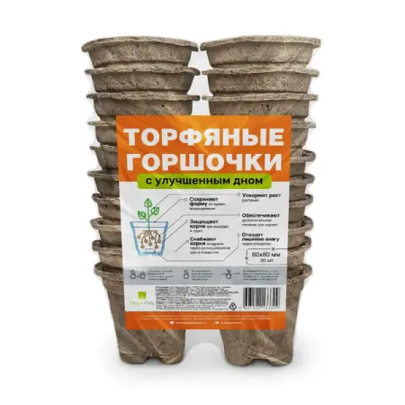 Горшок для растений Газонcity бумага 20 шт. железный подвесной горшок для воздушных растений